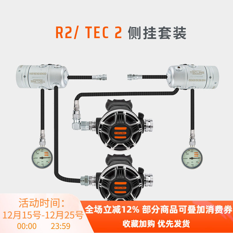 Tecline呼吸调节器波兰潜水