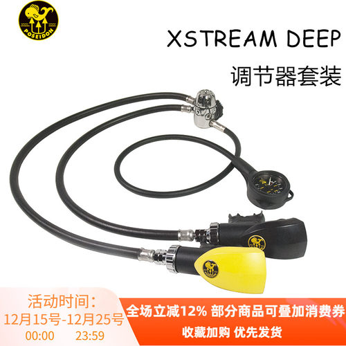 波塞冬潜水调节器套装备用单表