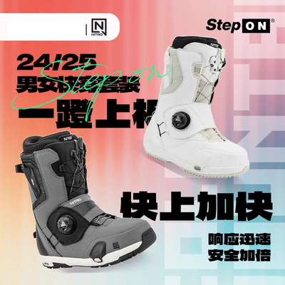 尼卓滑雪鞋/固定器快穿
