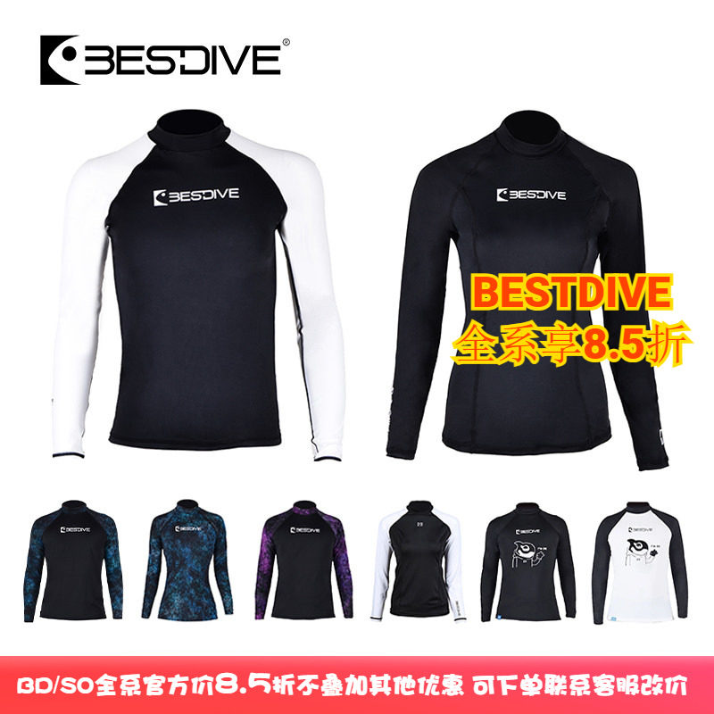 BESTDIVE潜水防晒衣浮潜速干弹力衣潜水服打底防水母衣男女长袖款