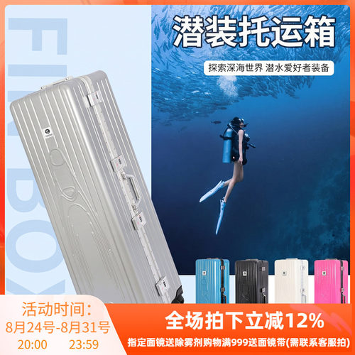 自由潜长脚蹼托运箱潜水装备箱干湿分离脚蹼箱 脚蹼包滑轮脚蹼箱