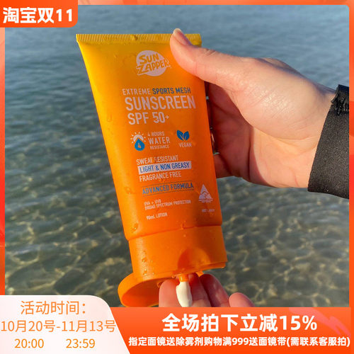 澳洲Sun Zapper冲浪防晒霜乳户外飞盘网球防汗海边水上运动SPF50+