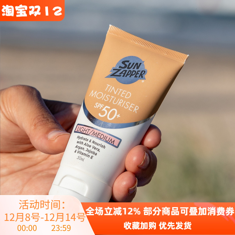 澳洲Sun Zapper面部脸部bb防晒霜保湿水润遮瑕防紫外线隔离不搓泥