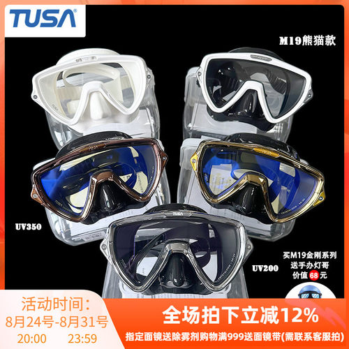 TUSA潜水面镜银角大王