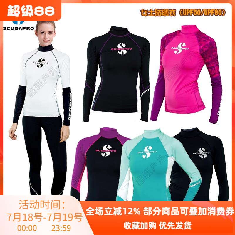 女士防晒衣裤长袖浮潜服潜水