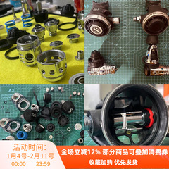 SCUBAPRO/AKUANA/ATOMIC/HALCYON/SAS调节器保养 潜水呼吸器保养