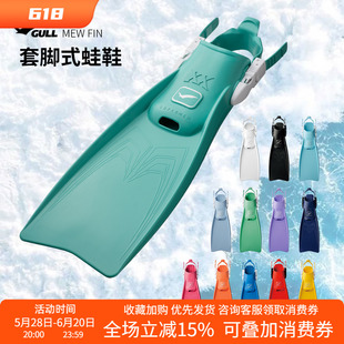 GULL Super Mew XX FIN可调节式潜水蛙鞋脚蹼顶流佳专业成人水肺