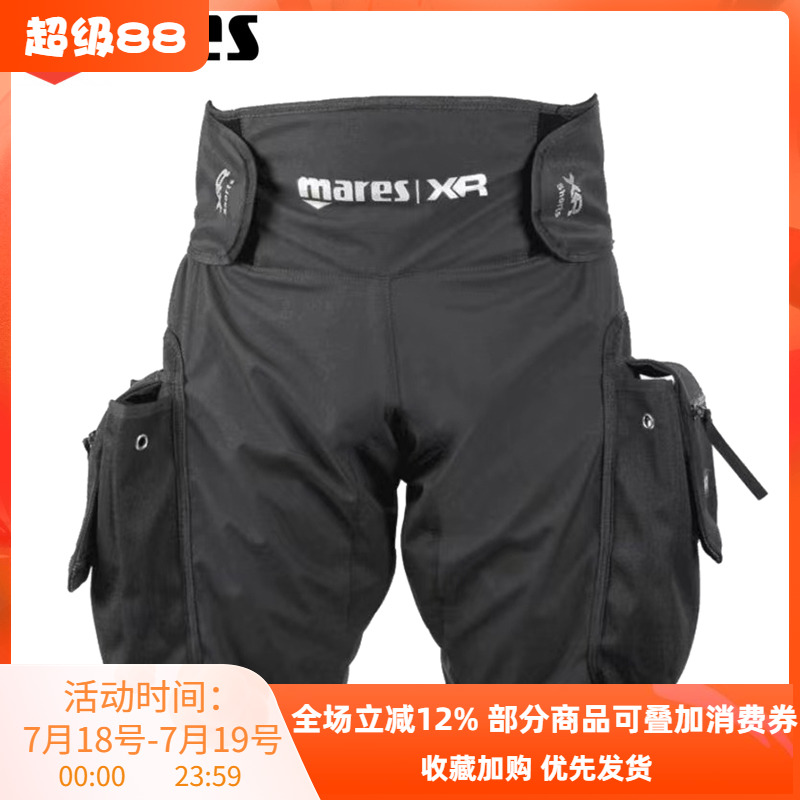MaresShortXRLine潜水短裤