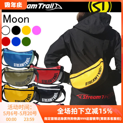 StreamTrail水流特路Moon月亮包户外防水单肩包单肩斜肩漂流溯溪