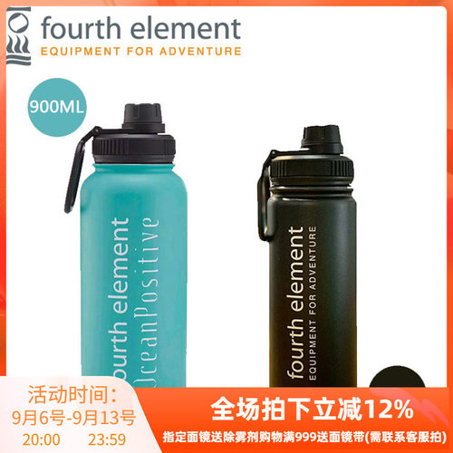 第四元素Fourth Element运动保温杯900ml500ml环保不锈钢水壶现货