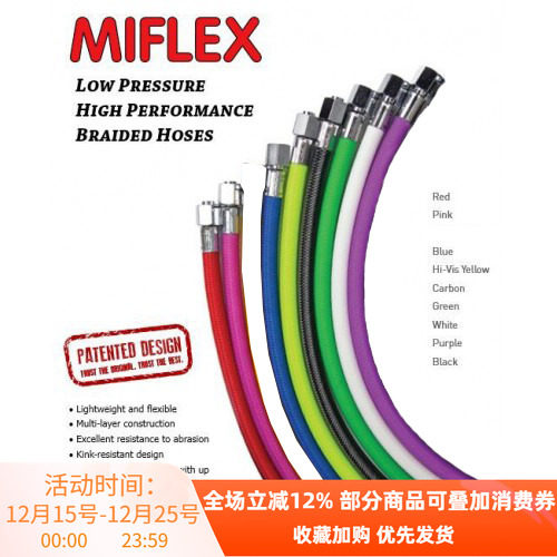 长短喉调节器编织管低压管