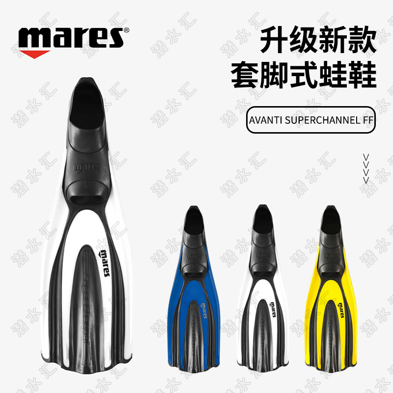 mares蛙鞋脚蹼游泳训练水肺浮潜