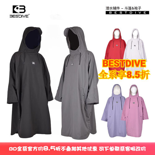 BESTDIVE披风风衣袍子防风外套