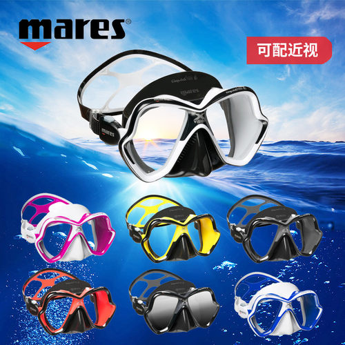 maresx-vision潜水罩面镜