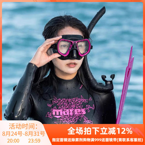 Mares SPYDER自由潜水面镜低容积MASK专业考星小容积男女潜水面罩