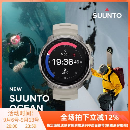 新款SUUNTO/颂拓OCEAN潜