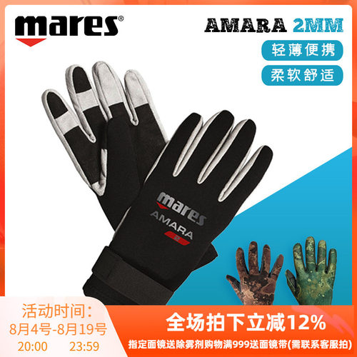 潜水手套2mm潜水保暖手套