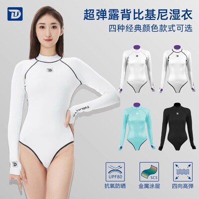 长袖无袖湿衣冲浪服保暖