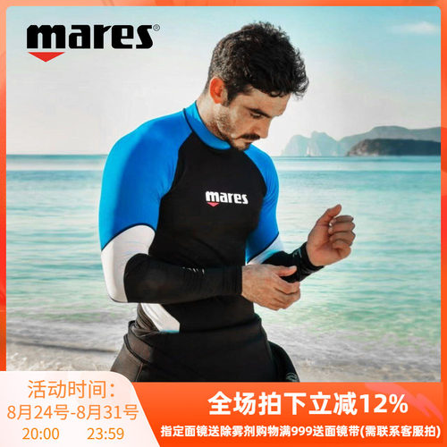 Mares男款男士速干衣防晒衣