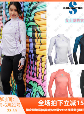Scubapro女士防晒衣裤长袖浮潜服潜水水母衣女长裤UPF50/80OW下水