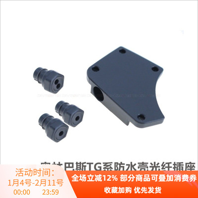 AOI奥林巴斯TG4 TG5 TG6 TG7 PT-059系防水壳光纤插座FCA-01