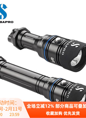 Scubapro Nova light 250 850流明潜水手电筒 LED强光照明灯 夜潜