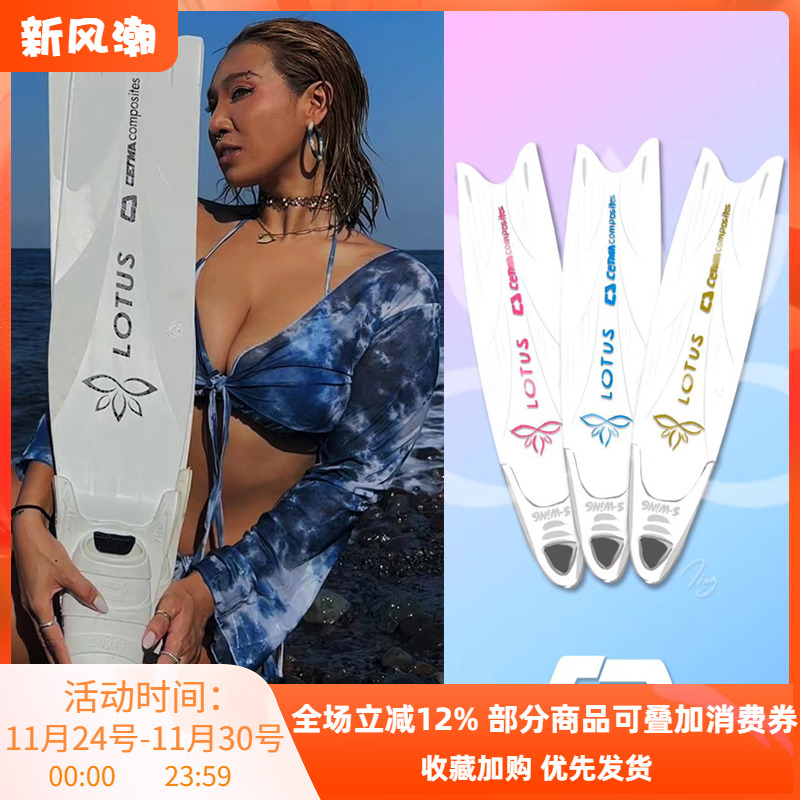 CETMA革命性创新材料脚蹼