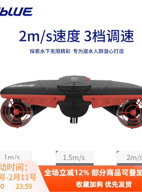 Sublue水下推进器手持小型电动助力潜水助推器专业Navbow游泳拍摄