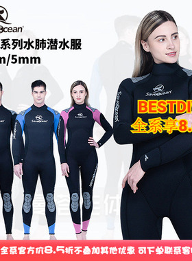 BESTDIVE SaveOcean 3MM 5MM曼塔尼龙水肺潜水湿衣男女防寒潜水服
