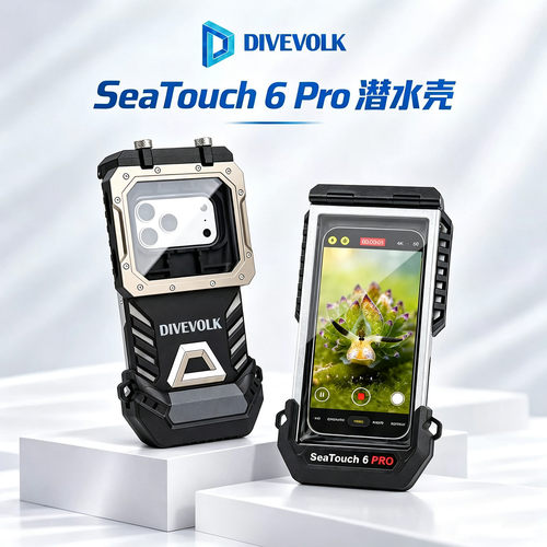 DIVEVOLK SeaTouch 6 Pro手机潜水壳水下拍照防水壳配件支架滤镜