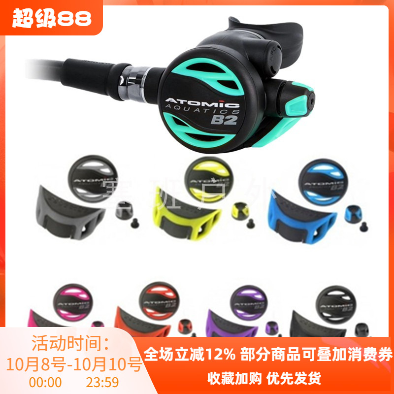 替换保护盖彩壳盖咬嘴多色