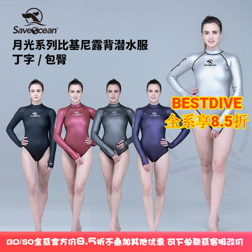BESTDIVE比基尼美人鱼2mm潜水服