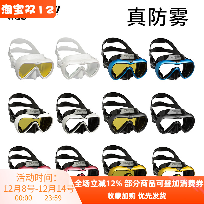 A1潜水眼镜面镜CRESSI