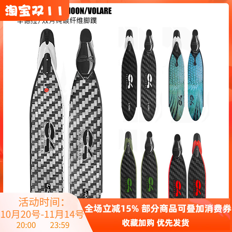 C4辛德拉碳纤维自由潜长蛙鞋