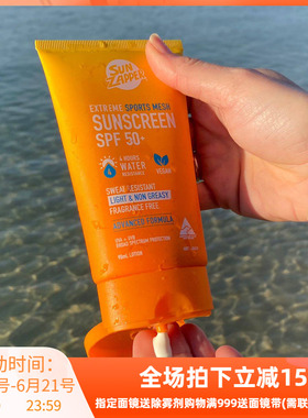 澳洲Sun Zapper冲浪防晒霜乳户外飞盘网球防汗海边水上运动SPF50+