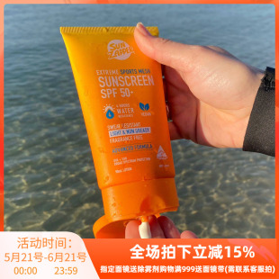 澳洲Sun Zapper冲浪防晒霜乳户外飞盘网球防汗海边水上运动SPF50+