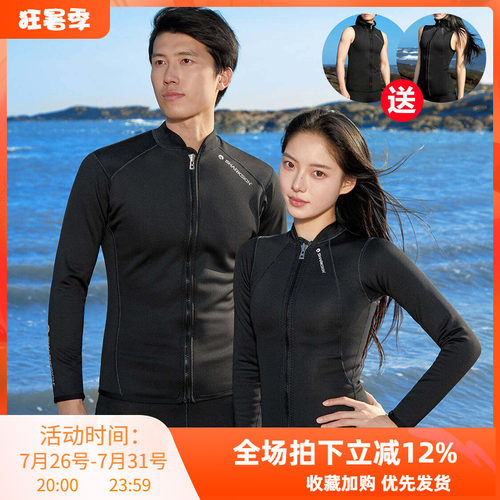 新款澳洲SHARKSKIN TITANIUM潜水服鲨鱼皮湿衣分体防晒超保暖男女