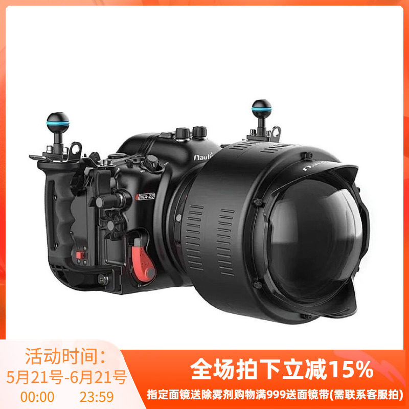NAUTICAM NIKON Z8水下防水壳NA-Z8防水壳配尼康Z8相机17229