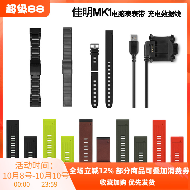 garmin佳明潜水电脑表表带