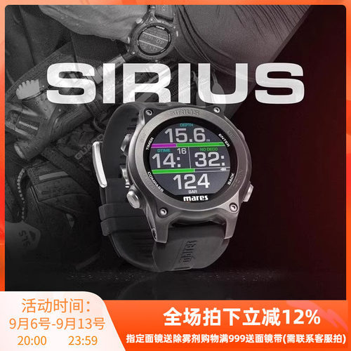 Mares Sirius天狼星潜水电脑表腕表水肺自由潜电脑表蓝牙无线充电
