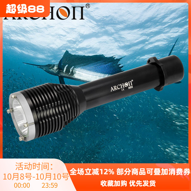 1000流明夜潜强光手电筒