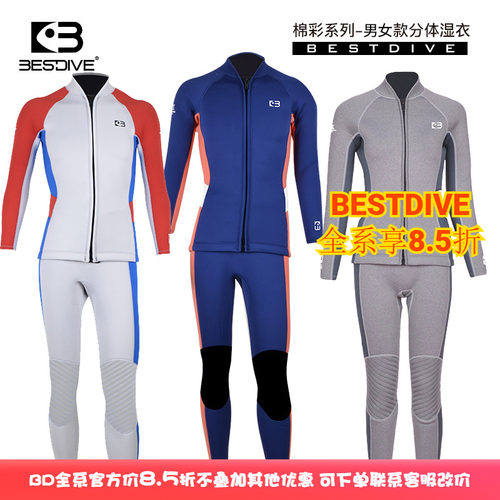 BESTDIVE潜好棉彩系列全超弹