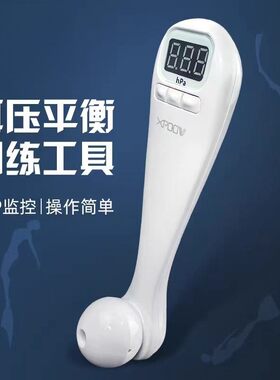 法兰左耳压平衡XPOOVV
