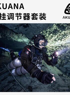 AKUANA F3 FN2侧挂长短喉潜水调节器深潜洞穴技潜潜水套装