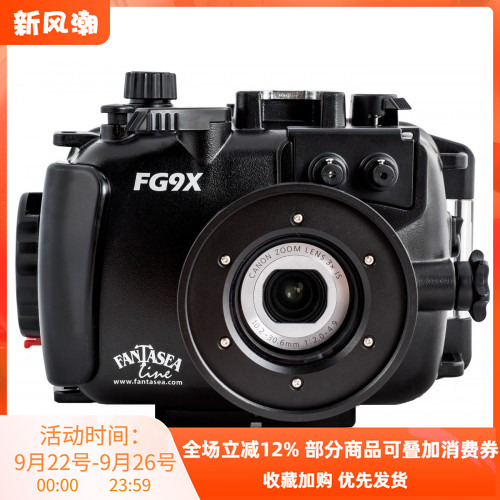 FANTASEA FG9X Housing for Sony G9X/G9X-II 2代防水壳潜水罩