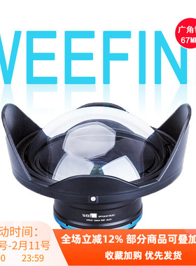 WEEFINE WFL01 24mm 外挂广角镜 M67 145°水下广角镜（M67接口）