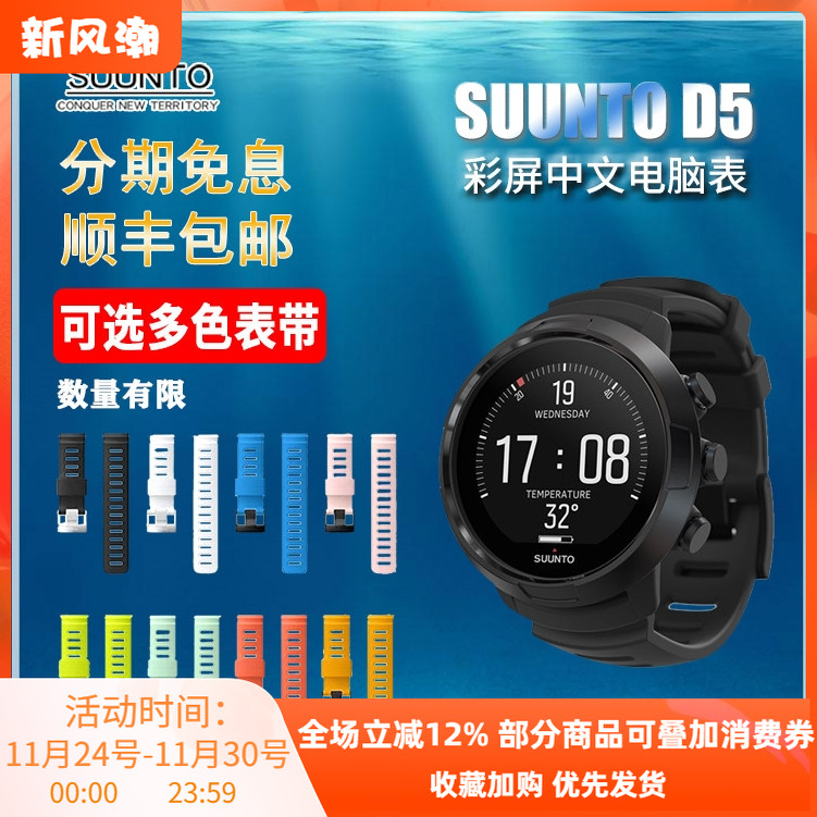 彩屏潜水电脑物美价廉