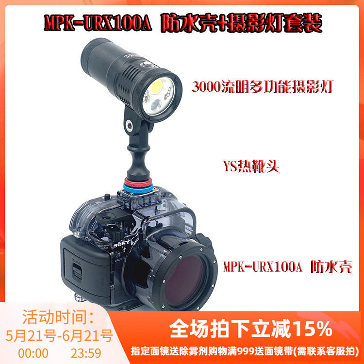 Sony RX100 M5 M5A 6/7黑卡MPK-URX100A原厂相机防水壳潜水摄影灯
