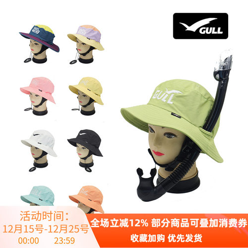GULL 渔夫帽户外防晒防紫外线防UV潜水帽冲浪遮阳帽舒适透气HAT