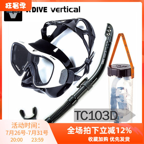 威带夫V.DIVE浮潜三宝装备 潜水镜呼吸管套装 专业水肺潜水面镜